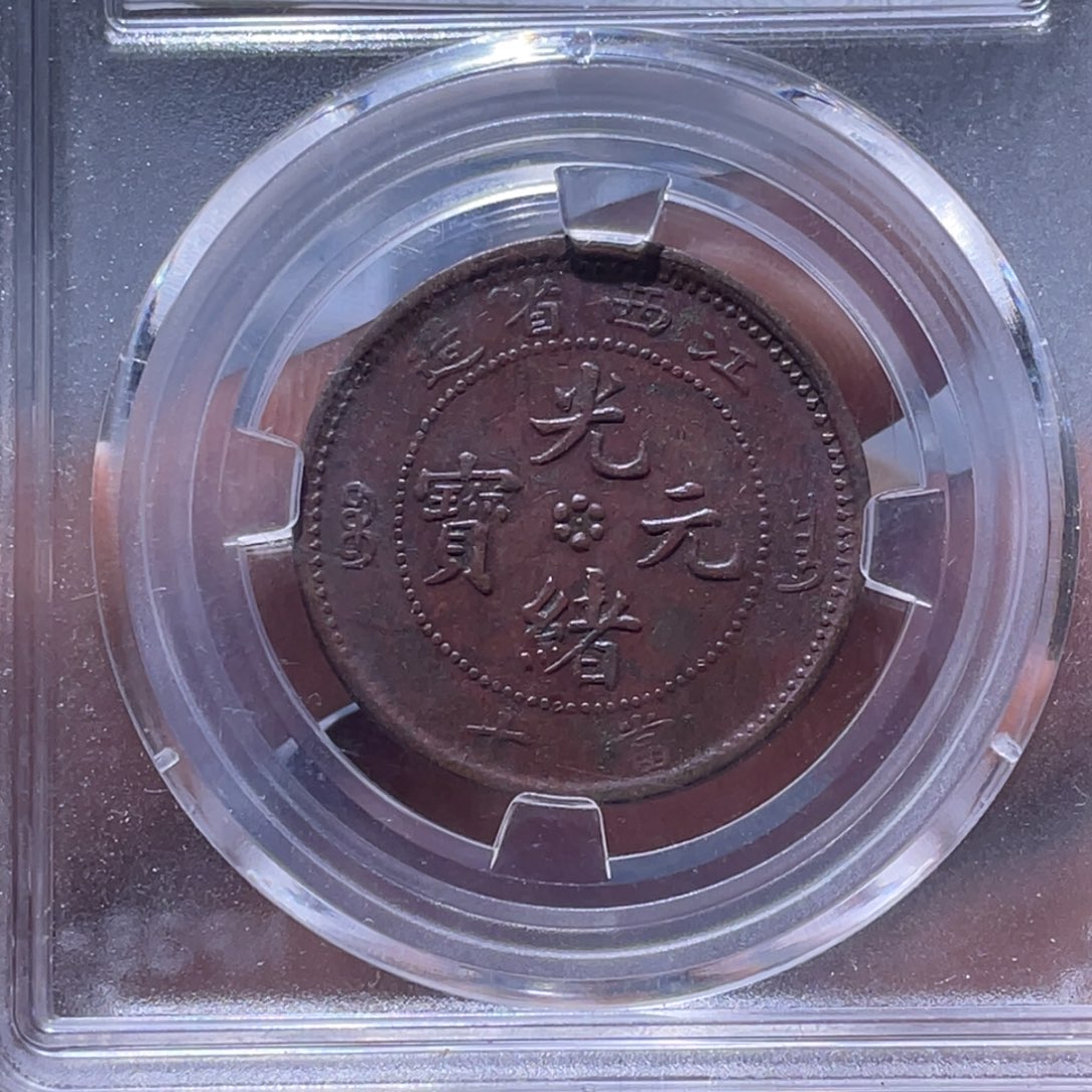 金属江南收藏江南柴7190