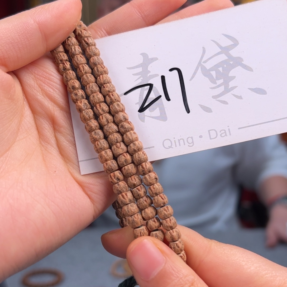 柏香籽/百香籽手串z 17