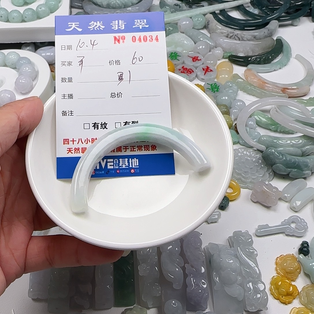 平***装翡翠未镶嵌颈饰222