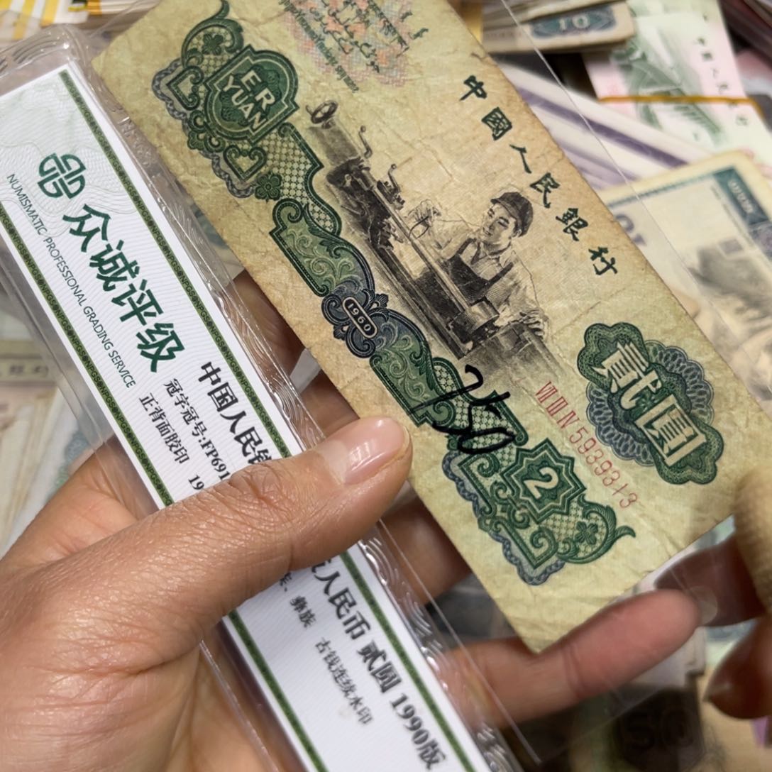 退市钱原图发货1张车工旧品