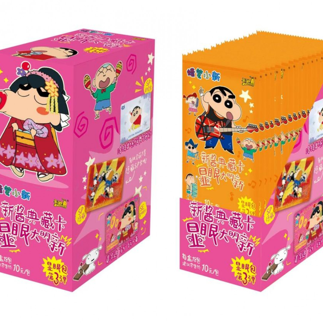 蜡笔小新&对对碰【蜡笔小新显眼包第三弹典藏卡】（主播代拆）