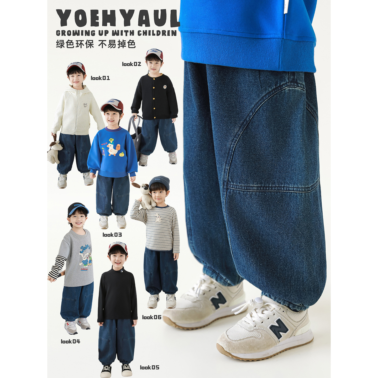 YOEHYAUL/幼悠秋二波 男童柔软细腻蓬松复古束脚牛仔裤 N6672