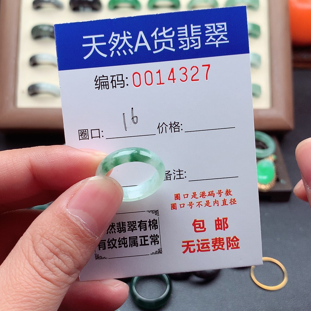 翡翠未镶嵌戒指天然