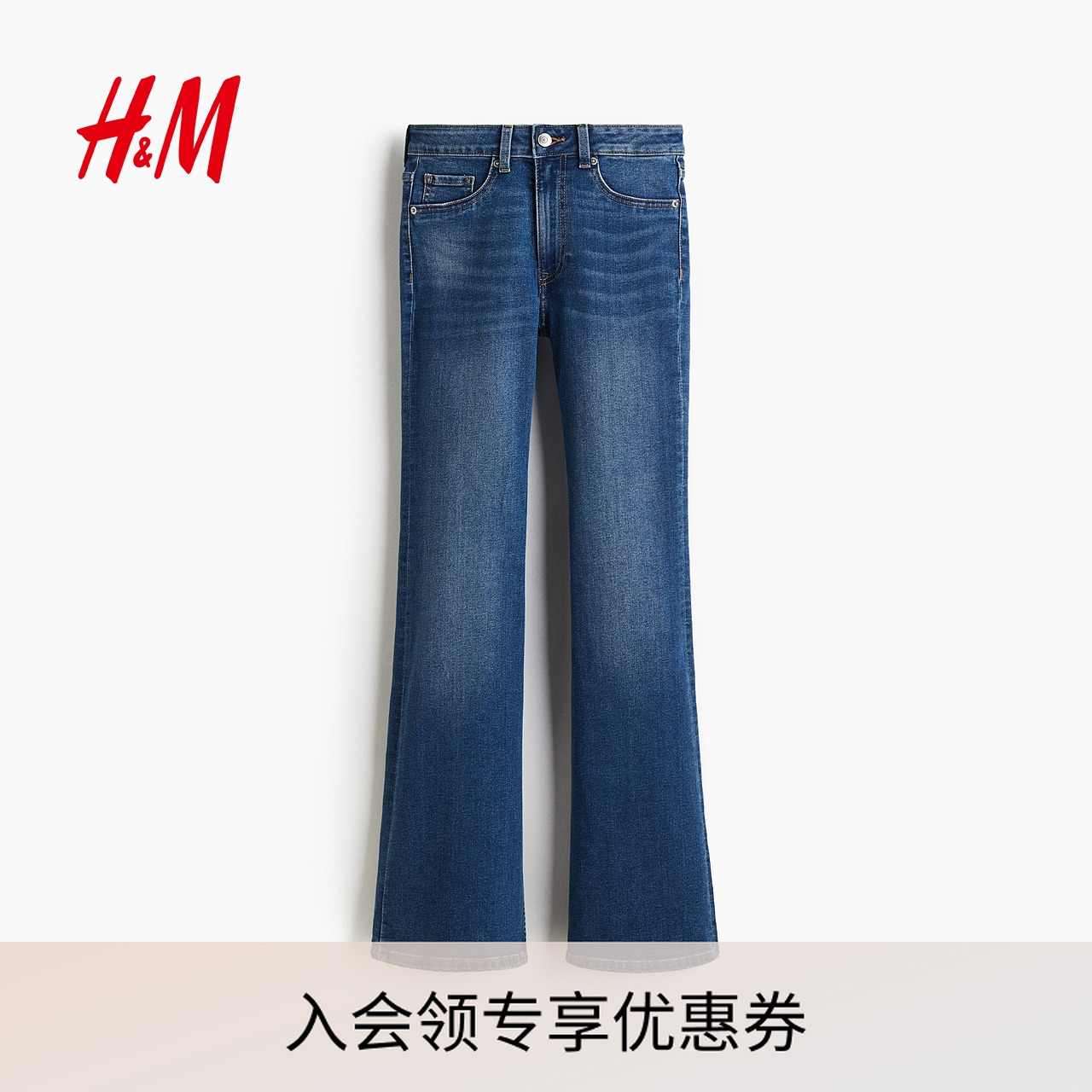 HM2025秋季新款女装牛仔微弹舒适高腰喇叭牛仔长裤5袋式1109636