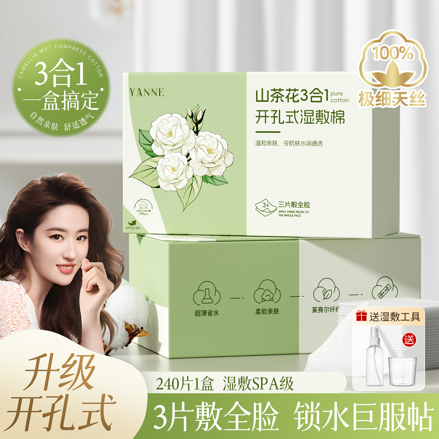 【央妈推荐】三合一开孔式纯棉湿敷棉医美级敷脸专用可拉伸脸部面膜