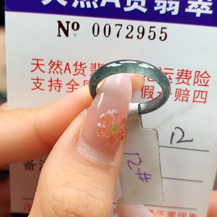 翡翠未镶嵌戒指ka pai