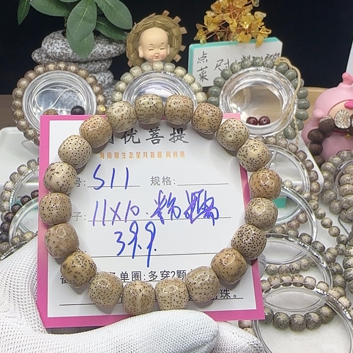 星月菩提吊坠11粉糯