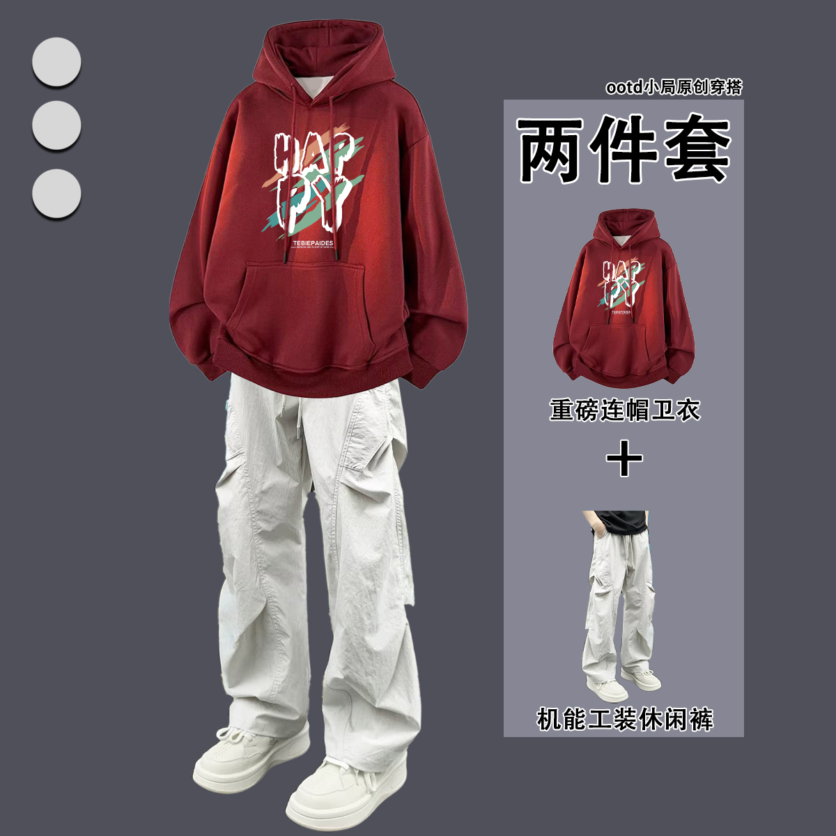 秋冬美式重磅男生连帽卫衣加绒加厚酷帅潮流保暖内搭青少年一整套