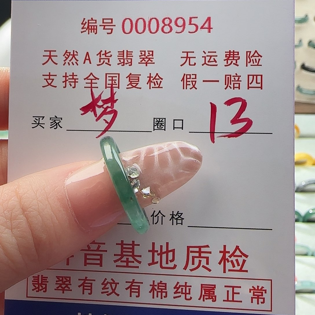 翡翠戒指未镶嵌梦**柯戒指