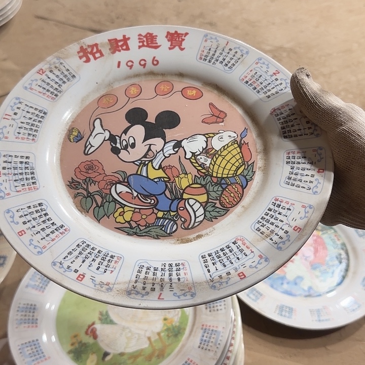 库存微瑕1996日历