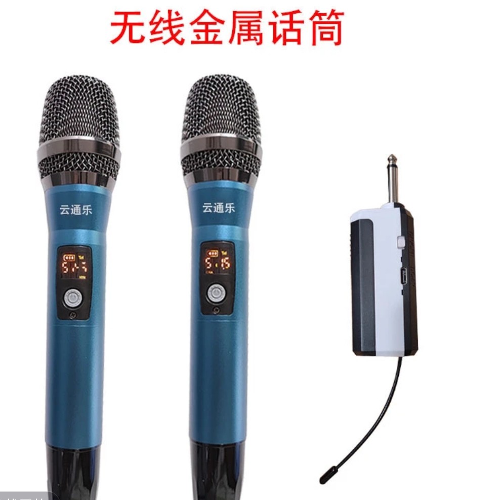 准新品  定制款金属无线话筒一对