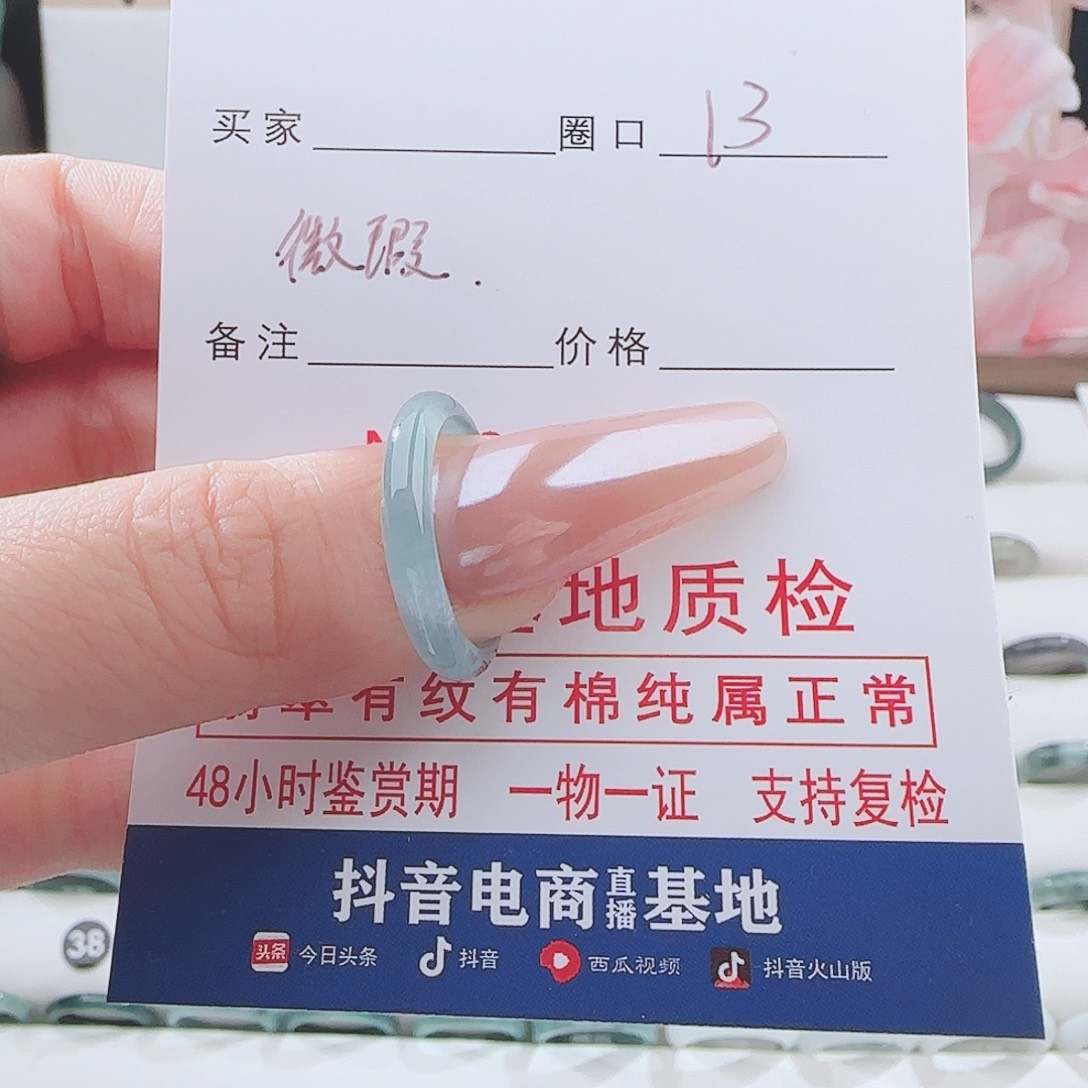 未镶嵌戒指翡翠戒指