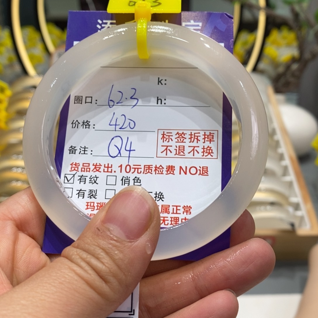 玛瑙/玉髓手镯未镶嵌