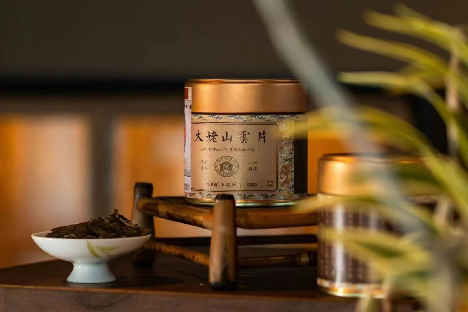 林逢阳 2020年太姥山云片 三级白牡丹50克/罐牡丹