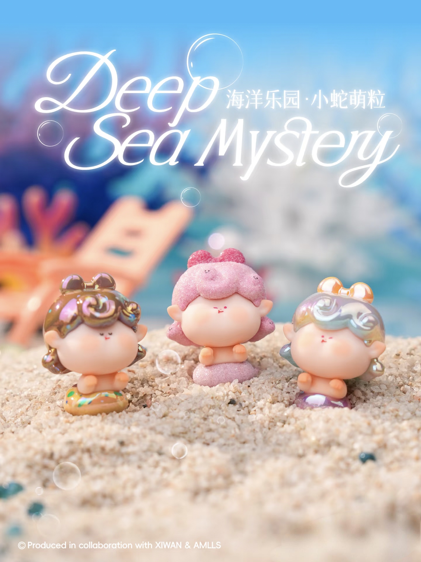 【明款】阿玛莉莉丝小蛇二代海洋乐园萌粒确认款不包官瑕完美者勿拍