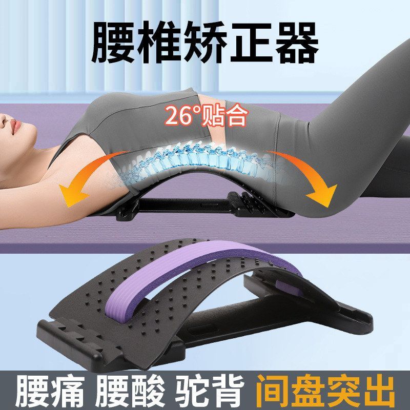 板按摩腰部器舒缓腰椎可矫正器脊椎顶托举器调节腰部拉伸腰板腰