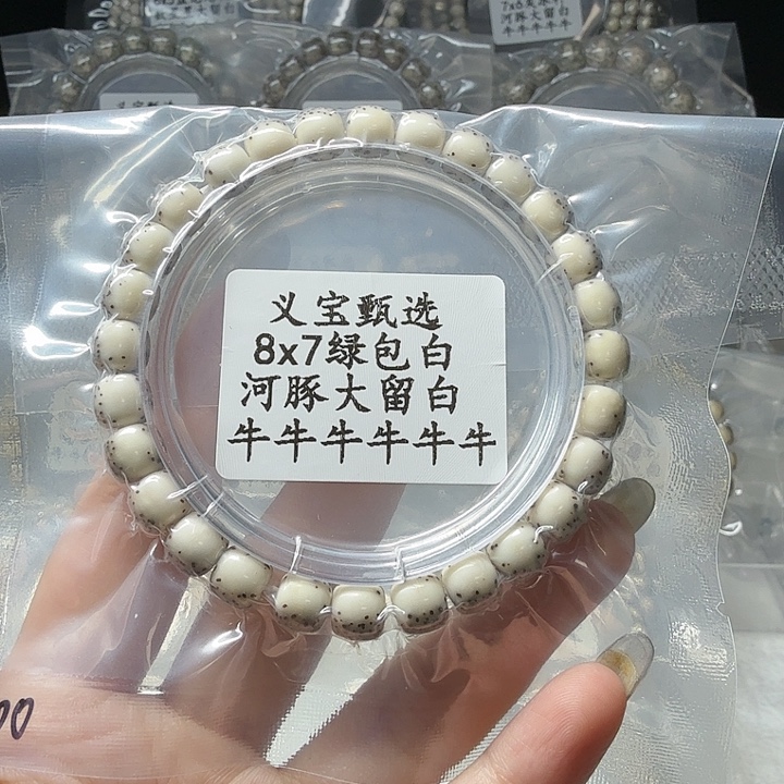 手串星月菩提8888888