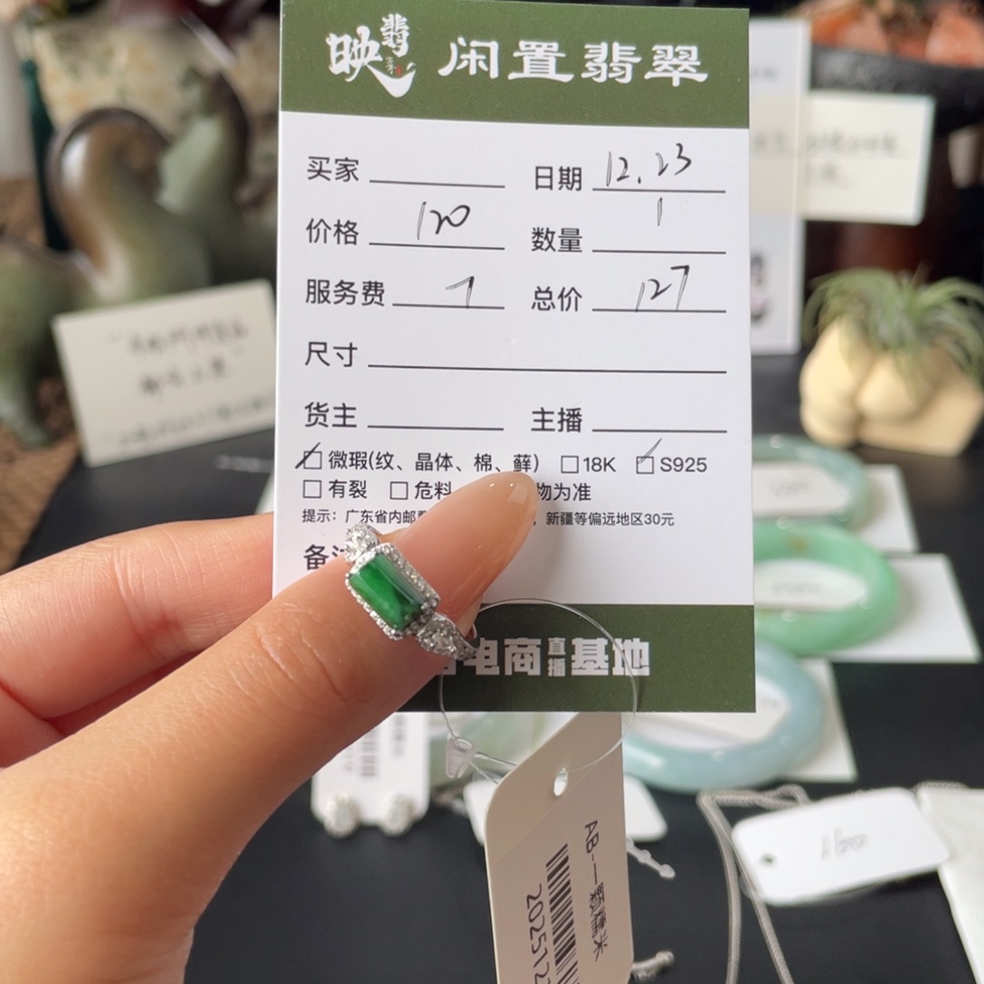 翡翠银S925镶嵌戒指翡翠