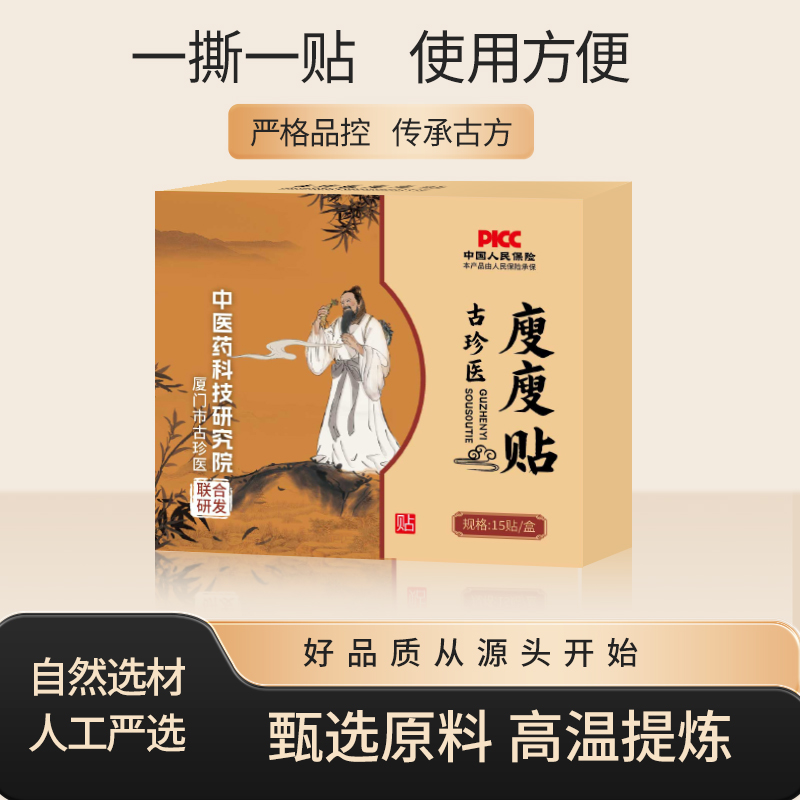 古法艾草贴舒适透气无残留一撕一贴使用方便甄选原料自然选材