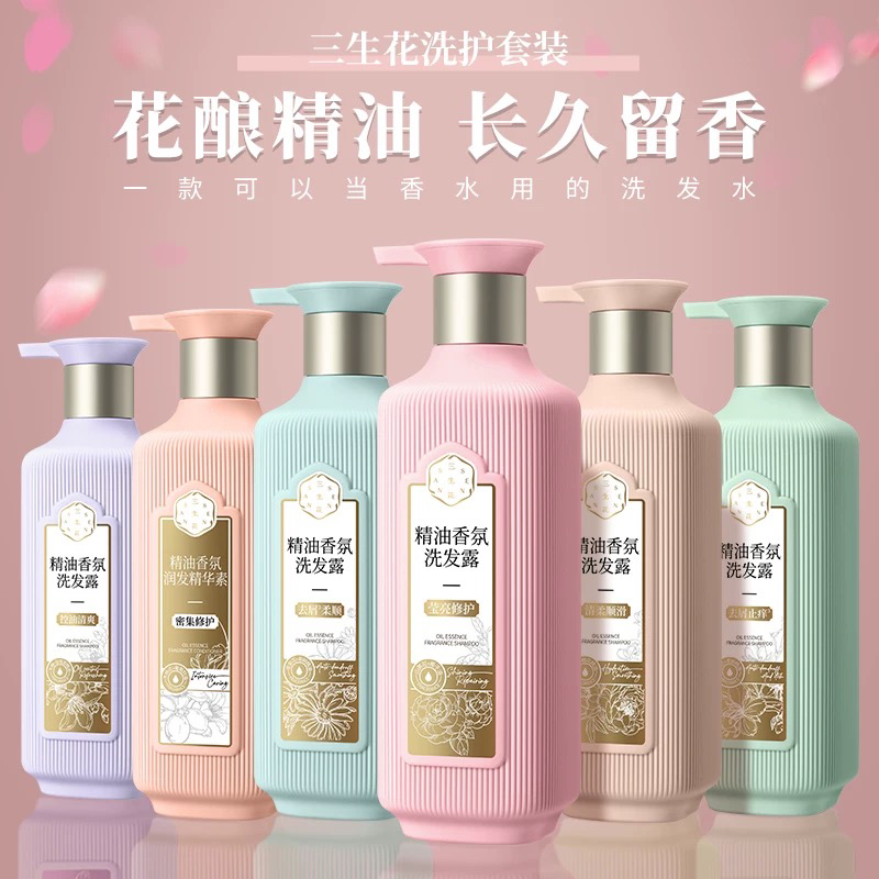 三生花精油香氛洗发露