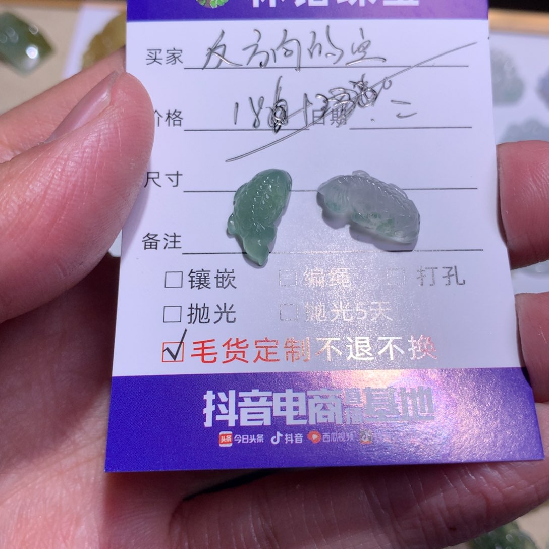 定制翡翠未镶嵌反****?
