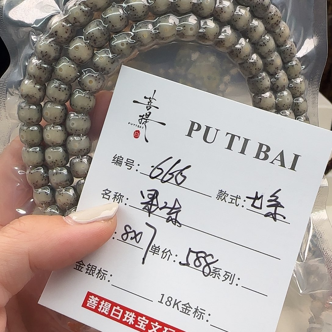 星月菩提手串蓝**鞋菩提星月