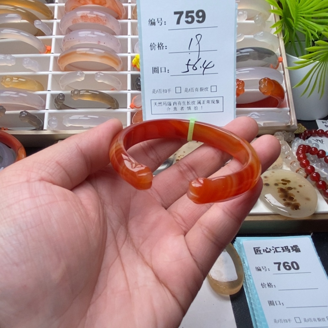 玛瑙/玉髓未镶嵌手镯