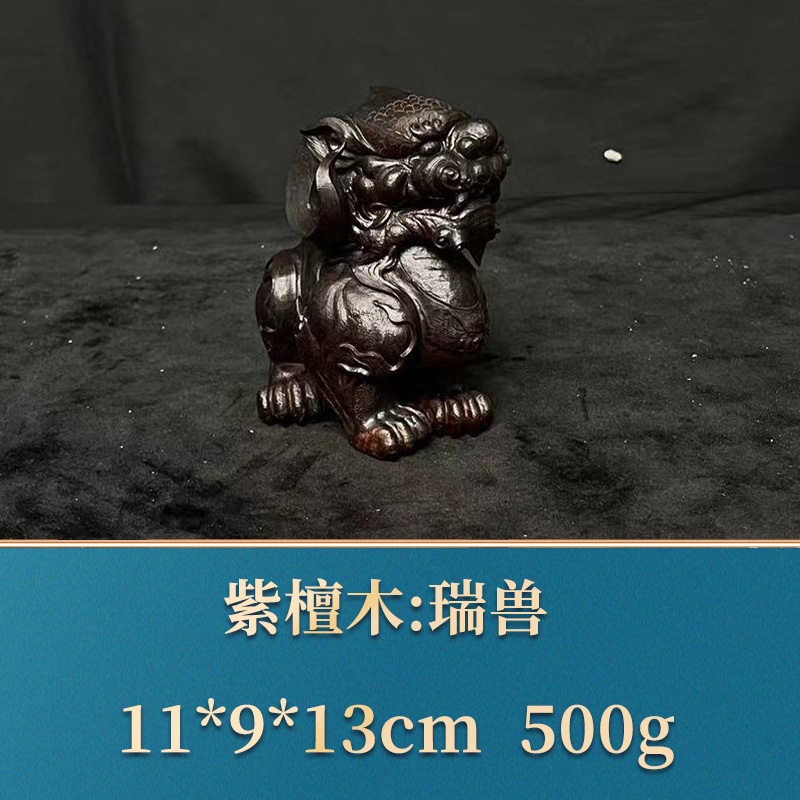 三福（红木）42527 瑞兽 紫檀木