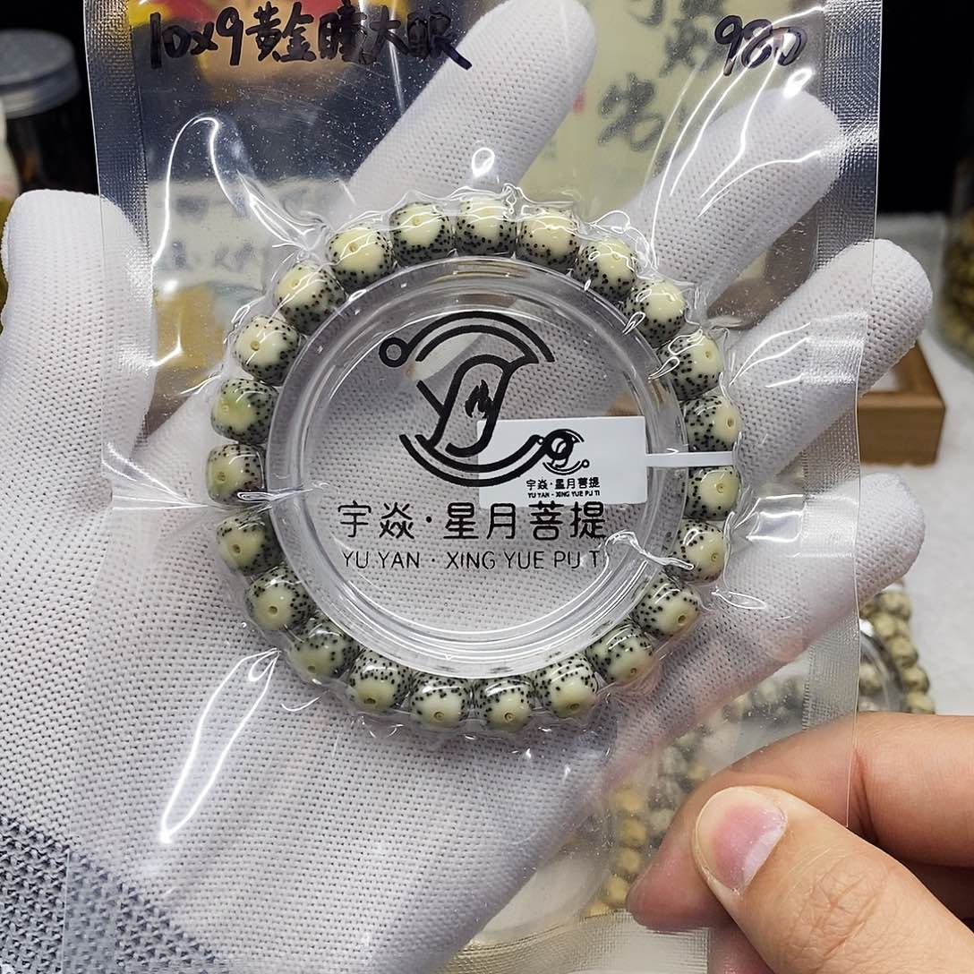 星月菩提手串10x9黄金瞳大眼
