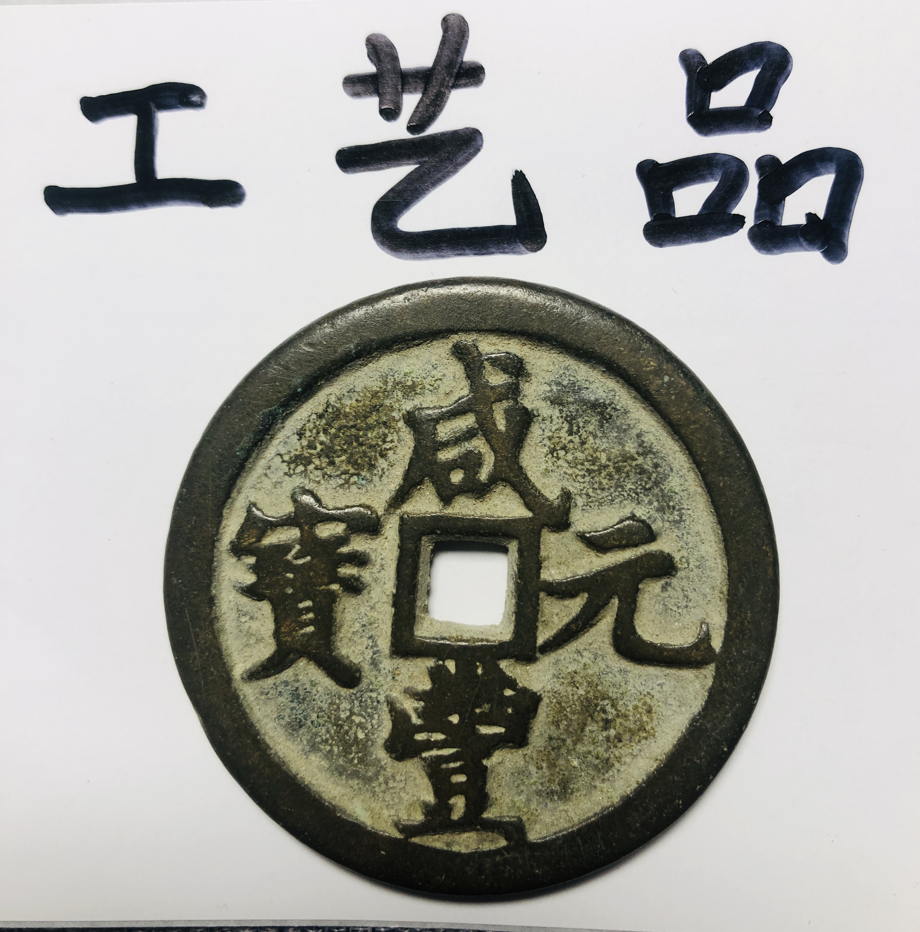 传统文化现代艺术品日常居家创意挂件儿饰品