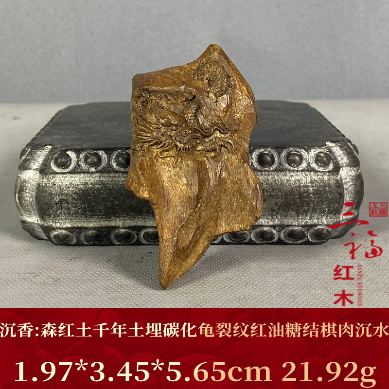 120342 富森红土千年土埋碳化龟裂纹红油糖结棋肉沉水 沉香