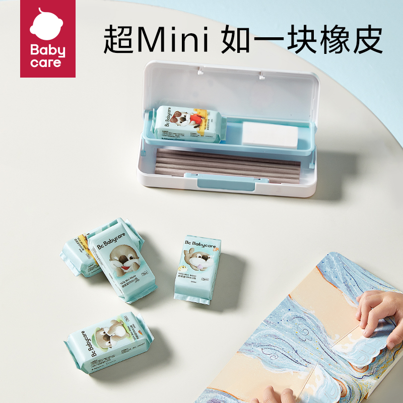【宝宝必囤】BC塔塔湿巾Mini装婴儿便携湿纸巾宝宝手口专用7抽8包