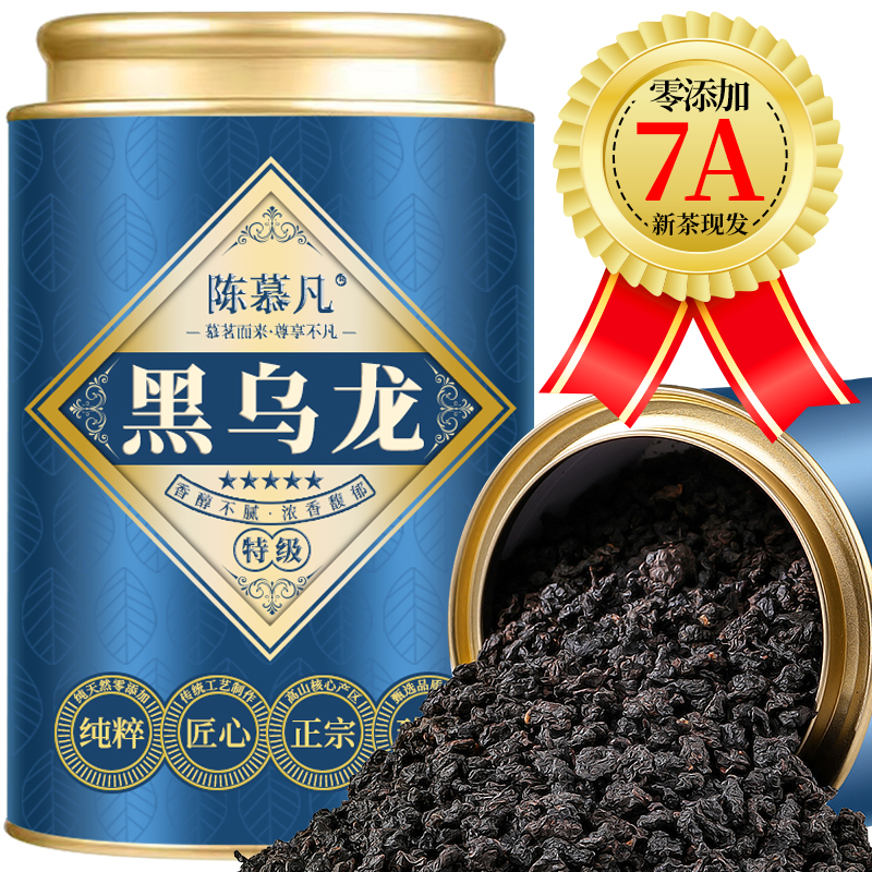 【7A特级台湾黑乌龙】茶厂直销正宗台湾特级黑乌龙茶传统碳焙浓香型