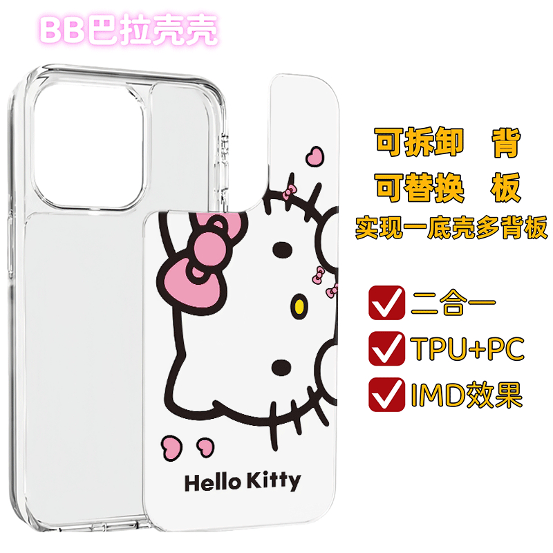 A55可拆卸磁吸防摔卡通适用于苹果17PROMAX手机壳16/15卡通情侣壳