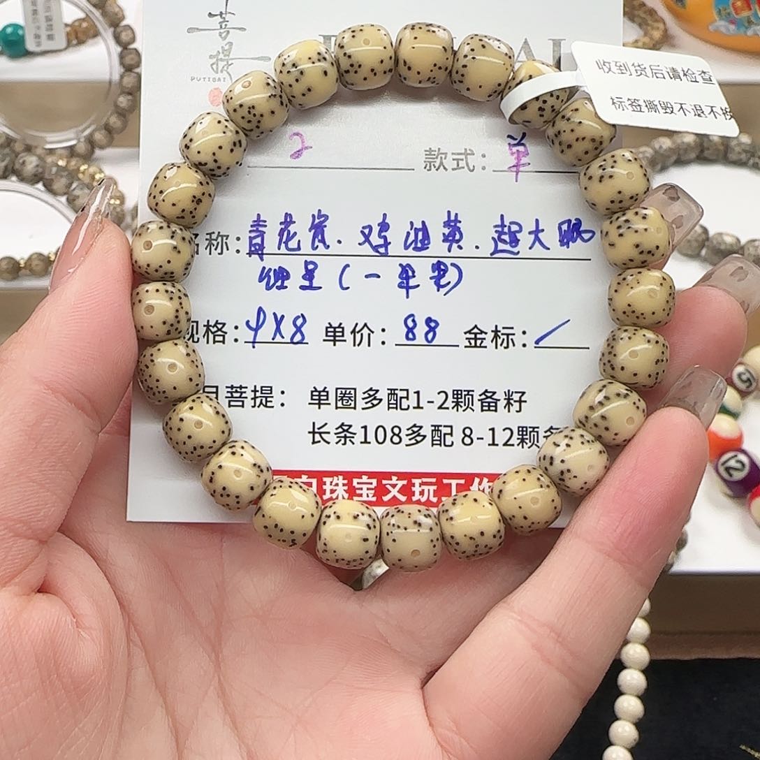 星月菩提手串菩提