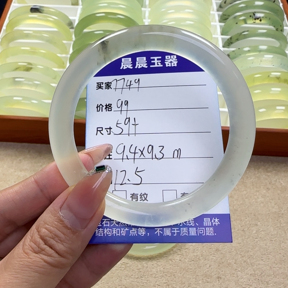 7***9蛇纹石玉未镶嵌手镯