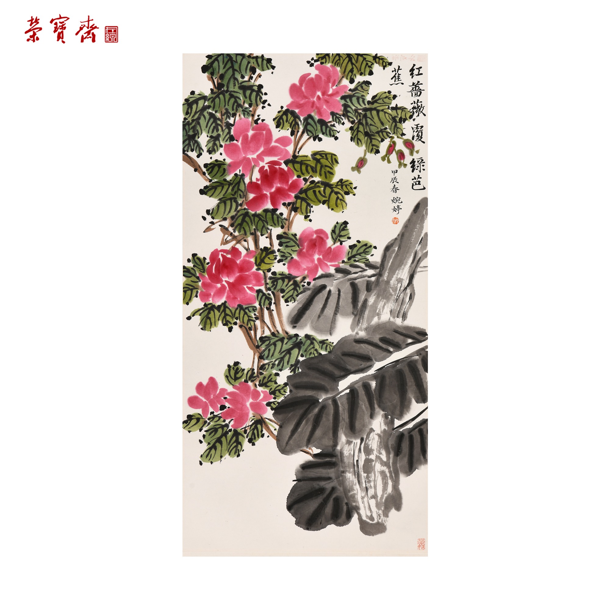 -6（g89665）《红蔷薇》书画 纸本已托 66*33cm