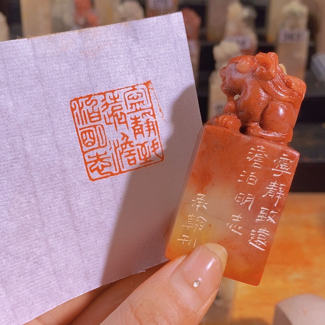 昌化石印石293。                 