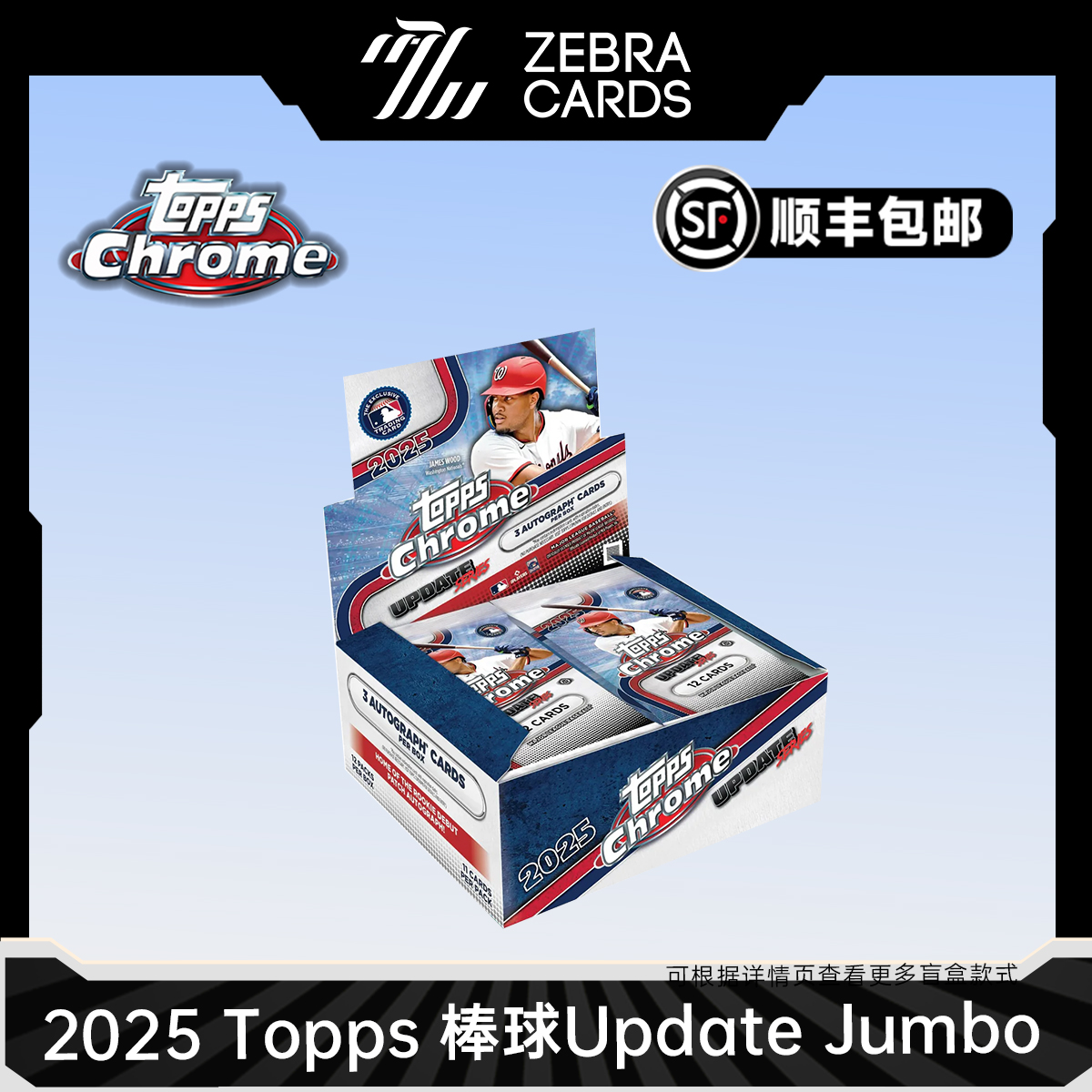 【拆盒】2025 Topps Chrome Update series 棒球Jumbo baseball代拆