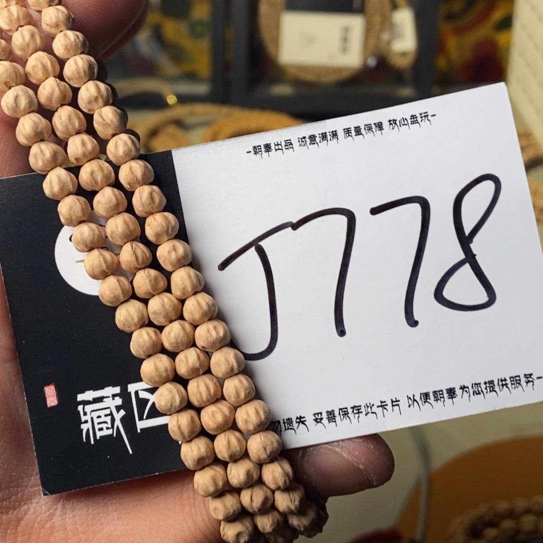 柏香籽/百香籽吊坠