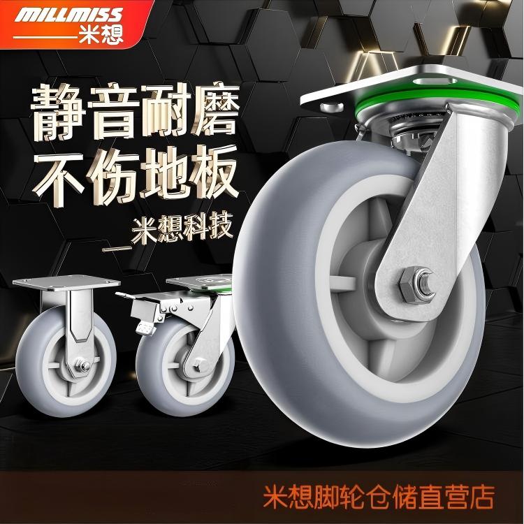 4/5/6/8寸TPR弹力静音万向轮五金重型轮带刹车轮推车滑轮实心