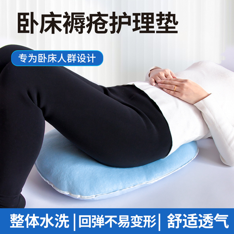 褥疮垫老人翻身用垫圈压疮褥疮垫护理垫卧床老人久躺神器透气腰椎