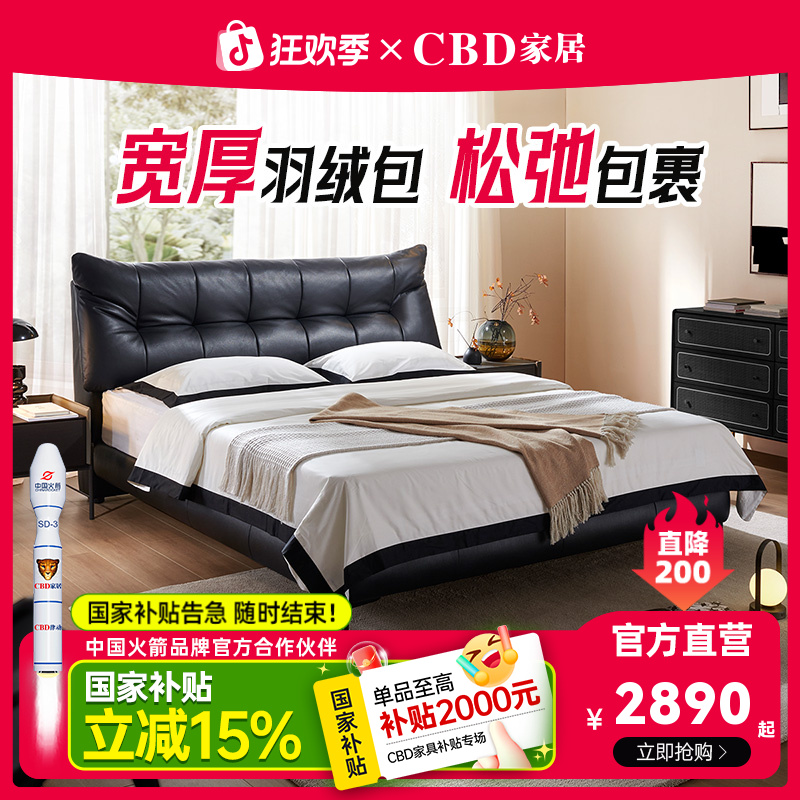 CBD家居意式极简真皮床双人床羽绒软包床创意小黑牛