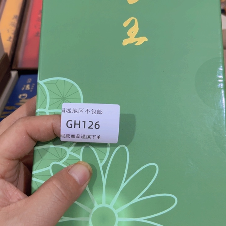 瓷片怀*126感谢分享感谢分享