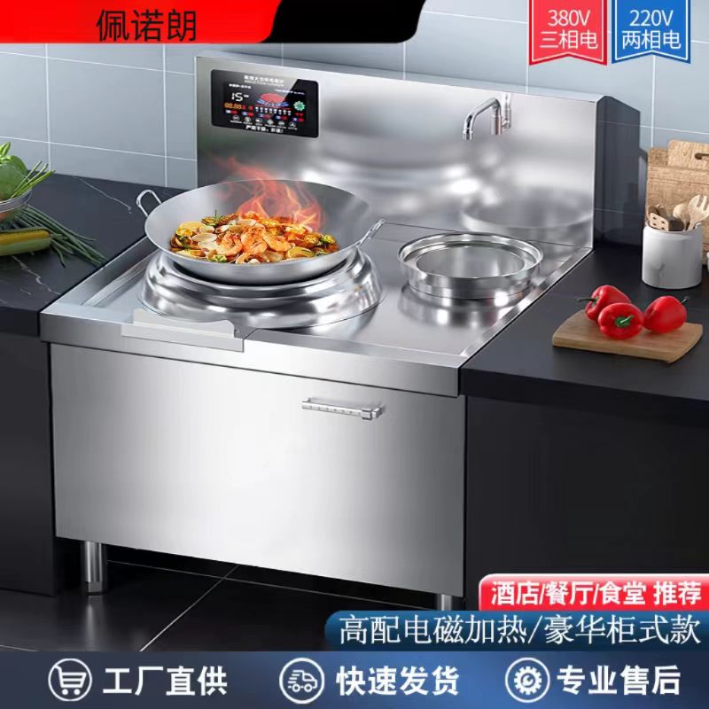 商用电磁灶大功率15kw电磁炉凹面猛火爆炒大型厨房设备双头电磁灶