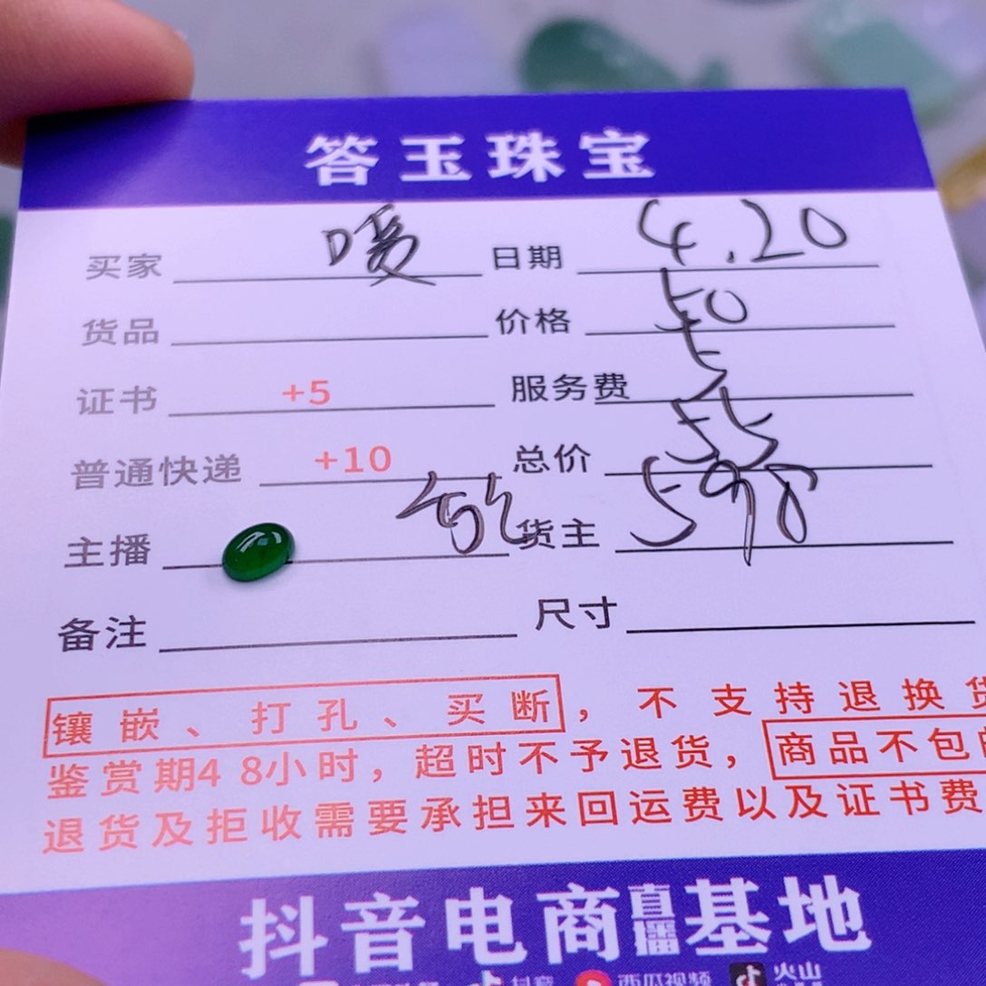 翡翠挂件未镶嵌暖*儿