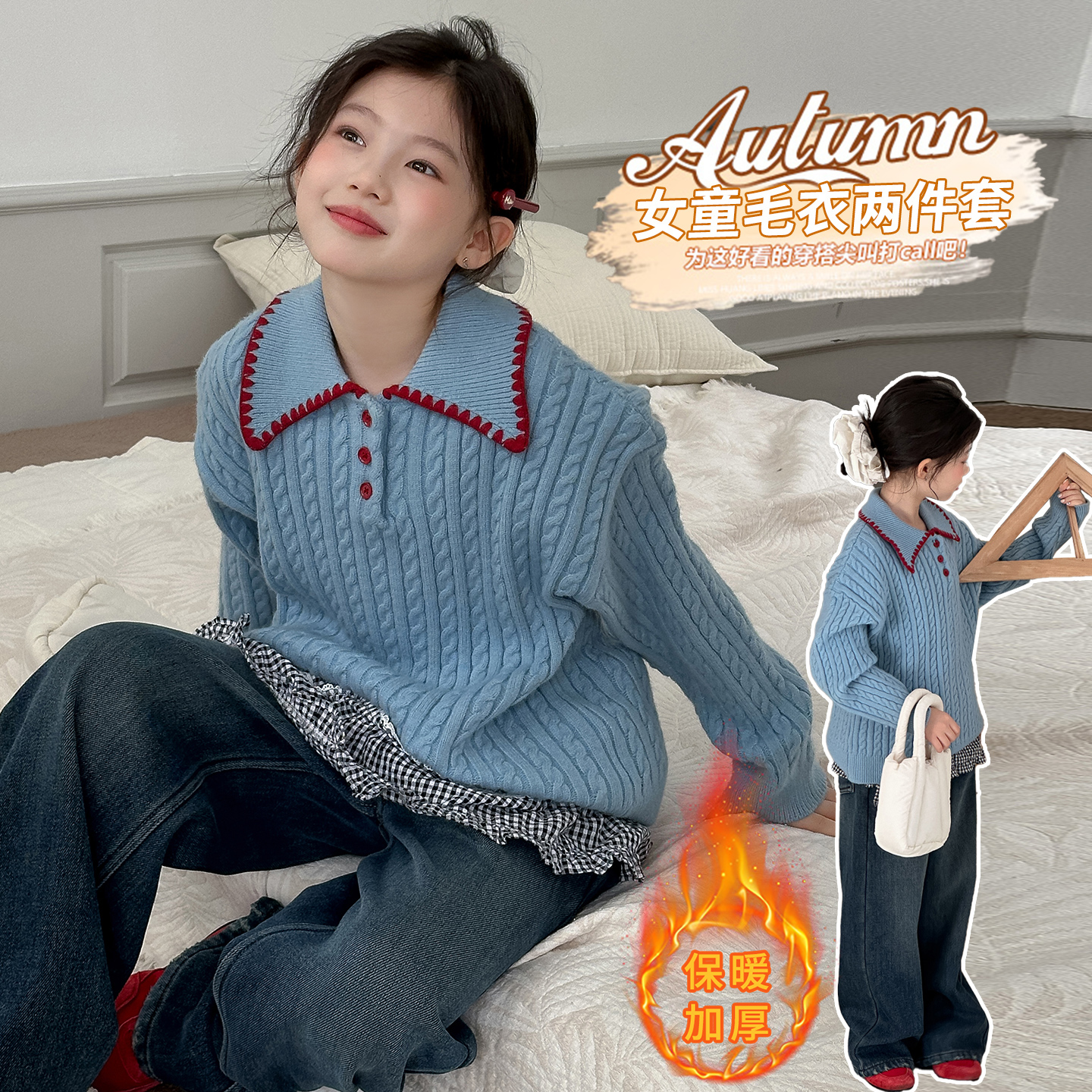 女童撞色毛衣秋冬套装2025新款儿童韩系洋气软糯宽松针织衫上衣潮