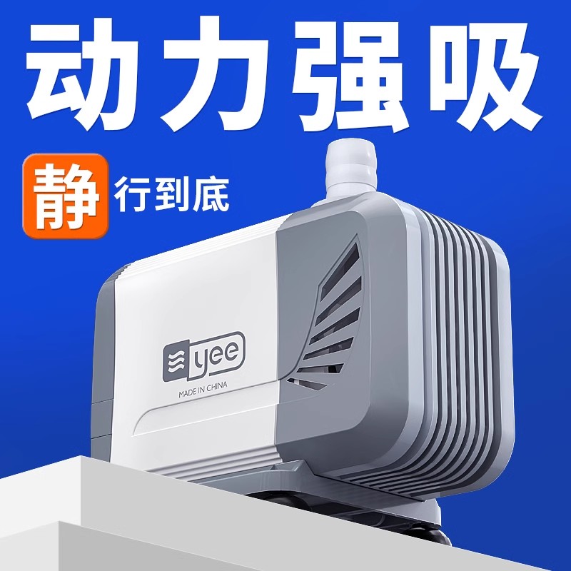 YEE鱼缸侧吸抽水泵鱼池吸水泵小型鱼缸过滤循环加大水泵静音节能