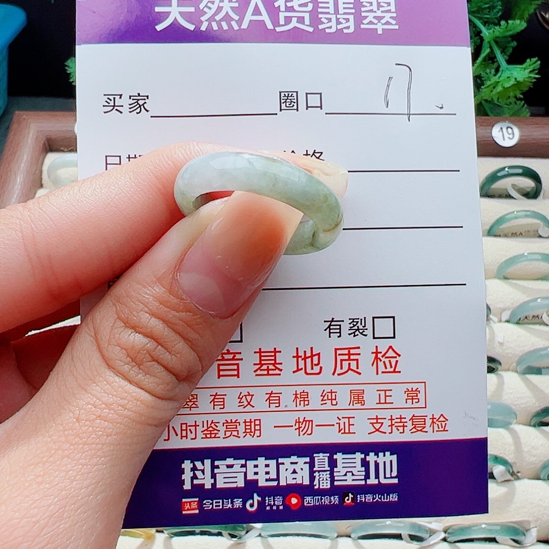 未镶嵌戒指翡翠戒指