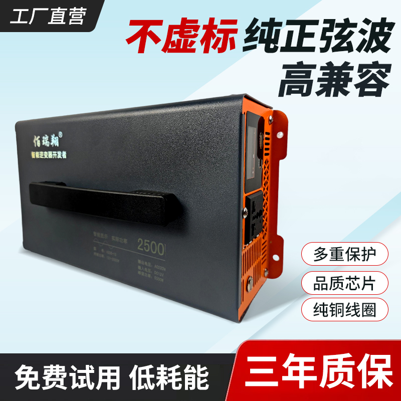 12V专用5000W纯正波逆变器(可带家用焊机，有提手)